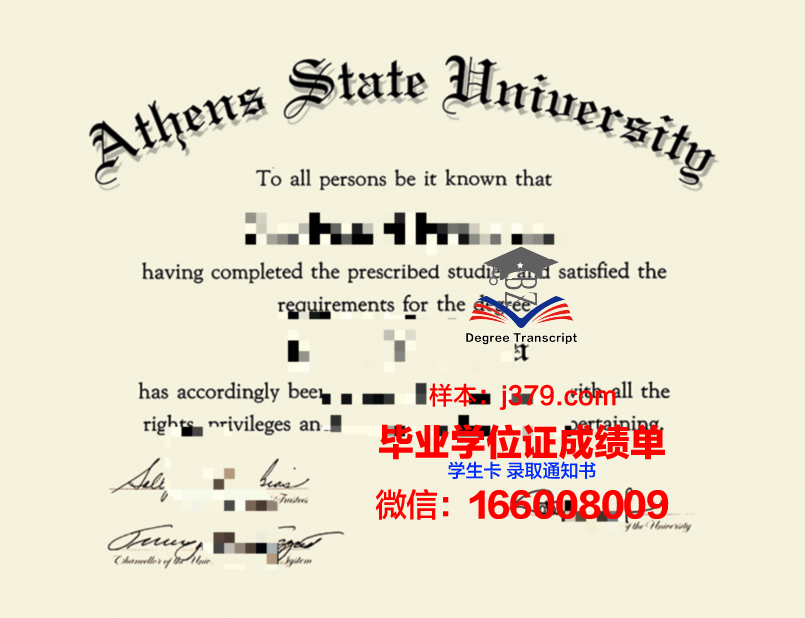 雅典经商大学毕业证真伪(雅典经商大学毕业证真伪鉴别)