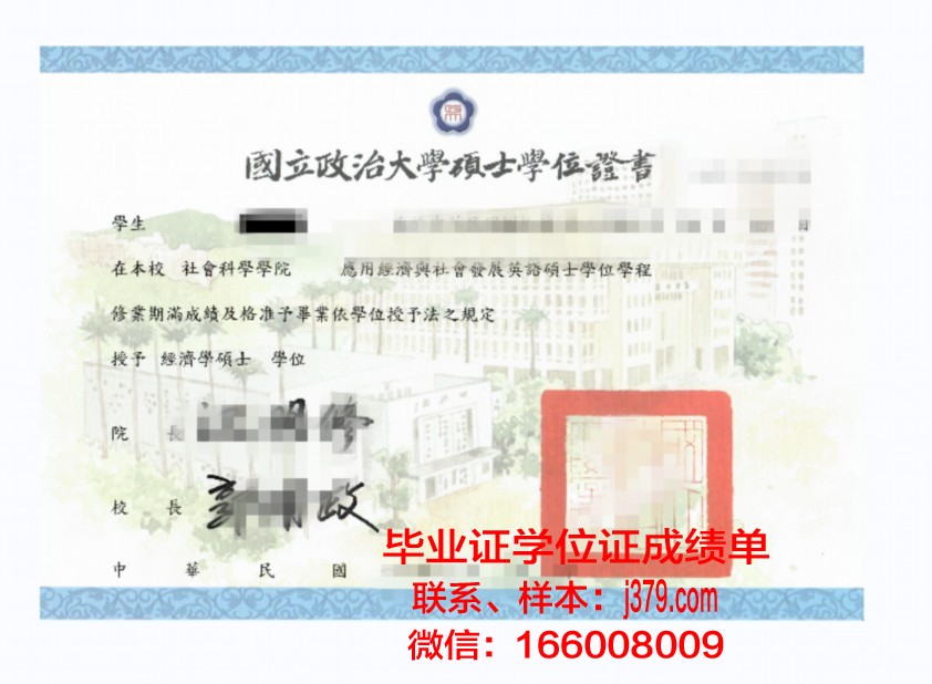 维亚特卡国立人文大学毕业证学位证(维亚特卡国立大学怎么样)