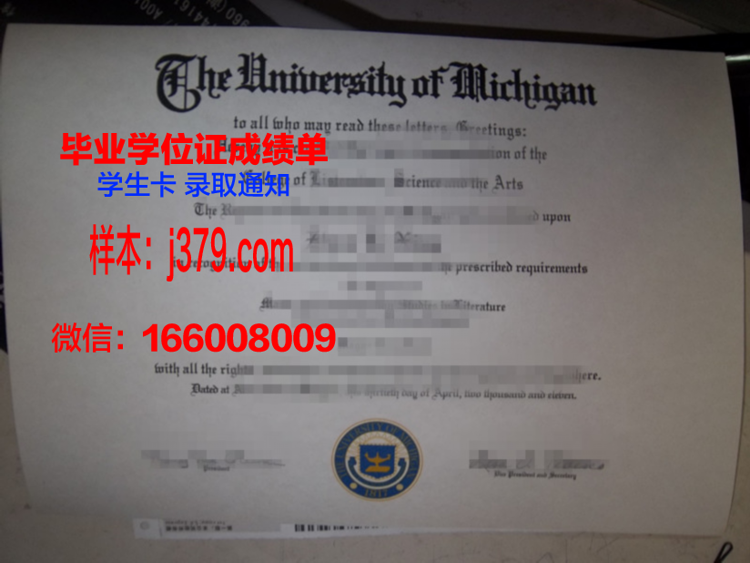 阿道夫·伊瓦涅斯大学的毕业证都能做