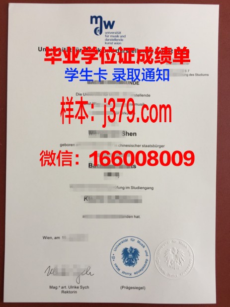维也纳技术大学毕业证邮寄(维也纳技术大学毕业证邮寄查询)
