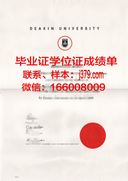 雅德应用科技大学毕业文凭