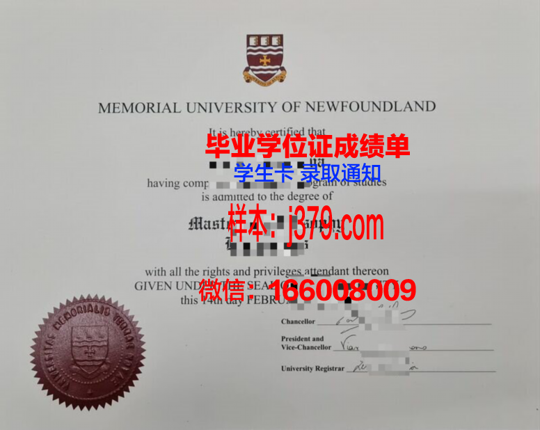 纽芬兰纪念大学毕业证好找工作吗(纽芬兰纪念大学硕士读几年)