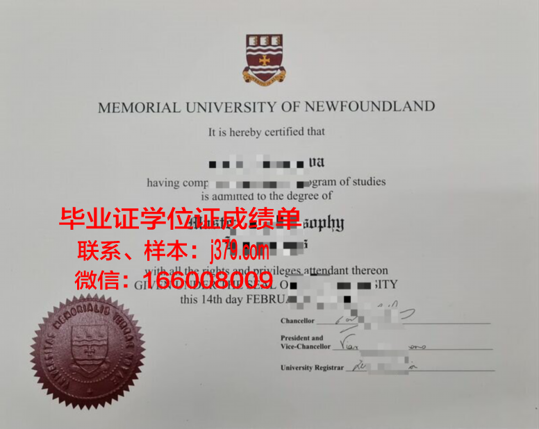 纽芬兰纪念大学校园卡(纽芬兰纪念大学相当于国内qs)