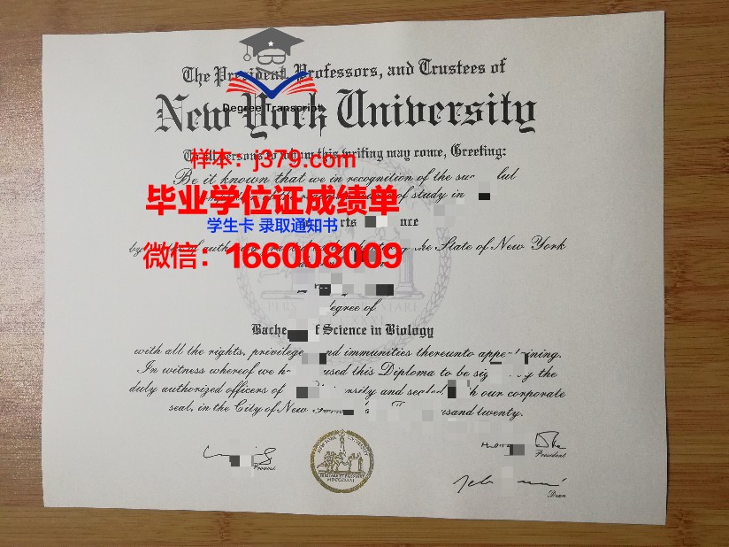 纽约德锐学院毕业证书模板(美国纽约大学毕业证)