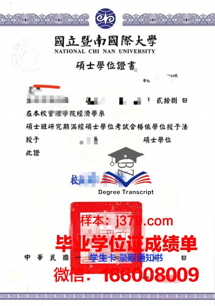 维戈大学学位证:跨越国界的学术荣誉