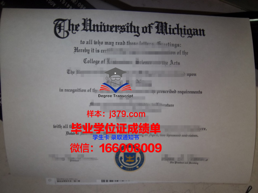 维亚特卡国立人文大学本科毕业证