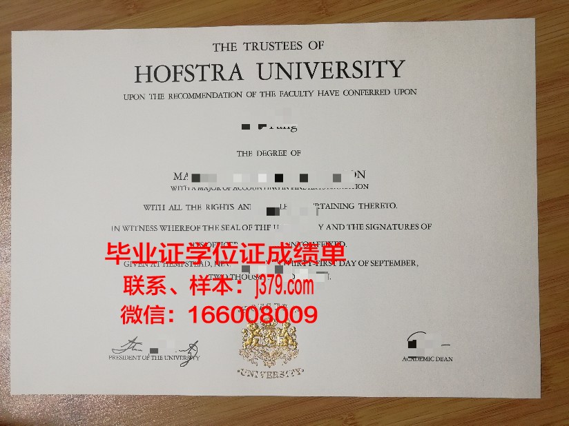 霍夫斯特拉大学毕业证是什么模样(霍夫斯特拉大学国内认可度)