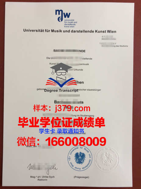 维也纳技术大学毕业证邮寄(维也纳技术大学毕业证邮寄查询)