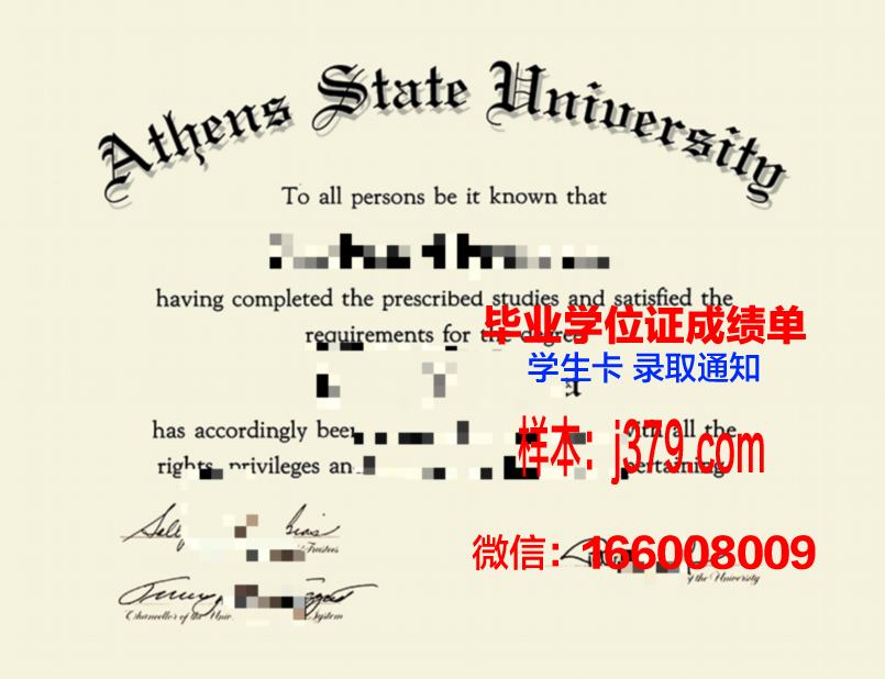 雅典大学毕业证(雅典大学怎么样)