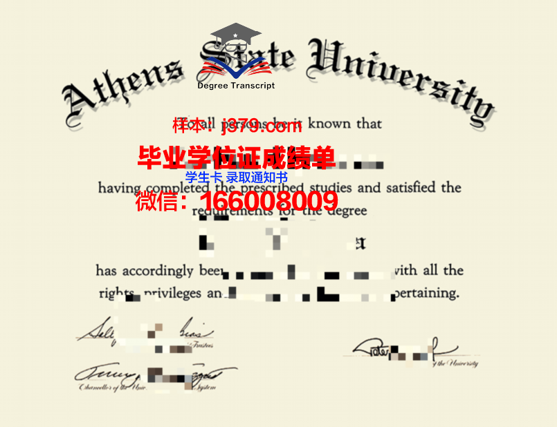 雅典州立大学diploma证书(雅典大学qs)