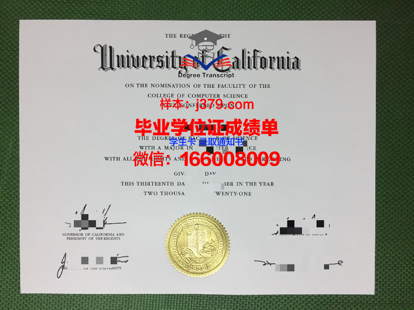 维戈大学本科毕业证:开启国际视野的钥匙