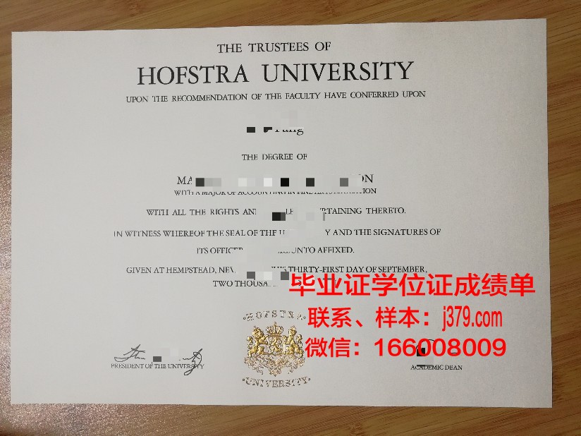霍夫应用技术大学毕业证翻译