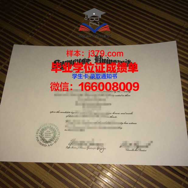雪城大学毕业证:一张纸背后的价值与意义