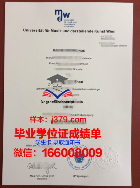 维也纳农业大学博士毕业证:一份跨越国界的学术荣耀