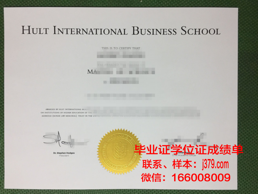 霍特科姆社区学院毕业证
