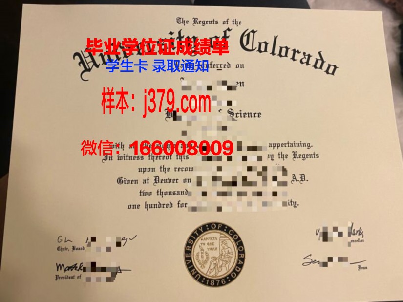 雷明顿学院-丹佛分校毕业文凭