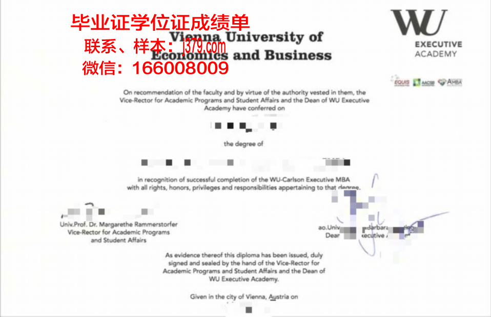 维也纳大学毕业证展示