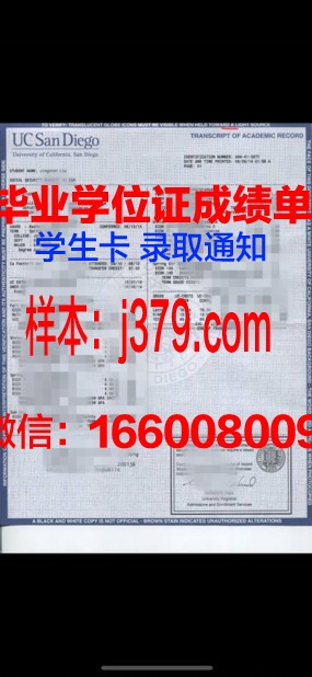 阿迪格国立大学证书成绩单