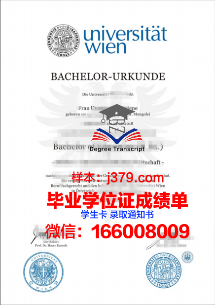 维也纳大学研究生毕业证书(维也纳大学研究生几年)