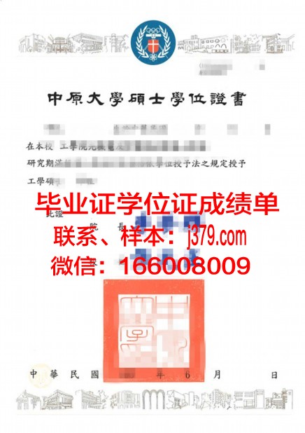 维滕大学硕士学位证书有用吗