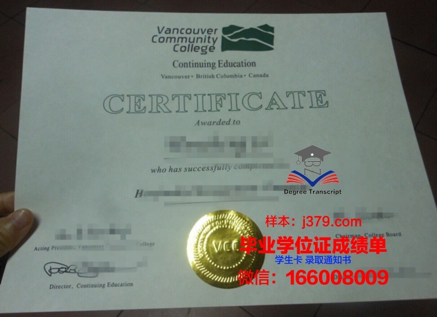 纽约理工学院温哥华分校学历证书(纽约理工大学温哥华校区读硕士毕业后能不能申请枫叶卡)