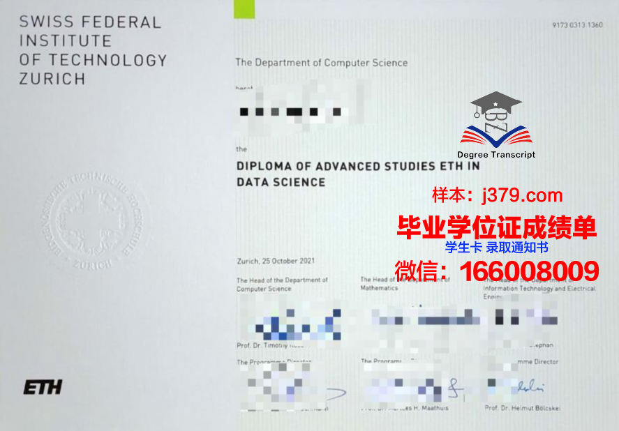 综合理工学院毕业证书(综合理工学院毕业证书图片)
