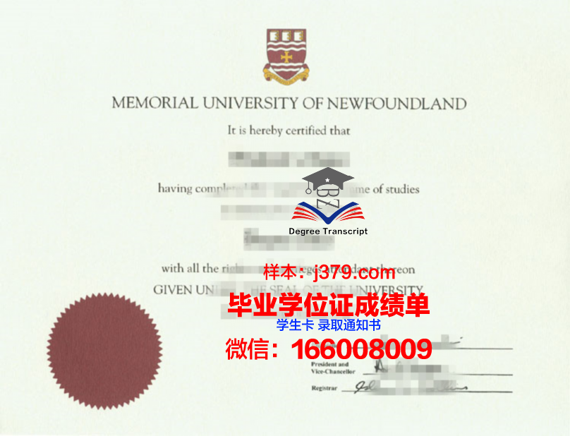 纽芬兰纪念大学毕业证图片(纽芬兰纪念大学排名)