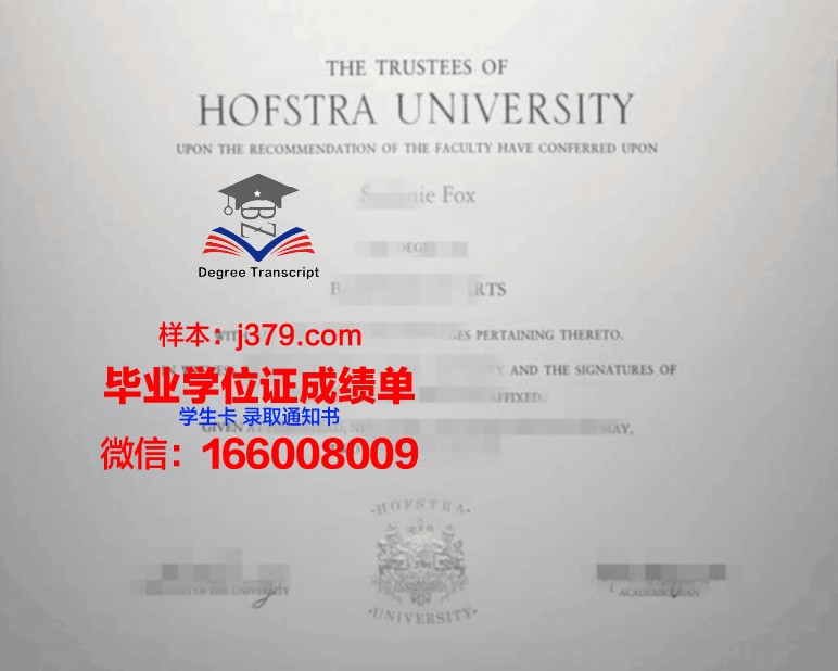 霍夫斯特拉大学毕业证原件(霍夫斯特拉大学商学院)
