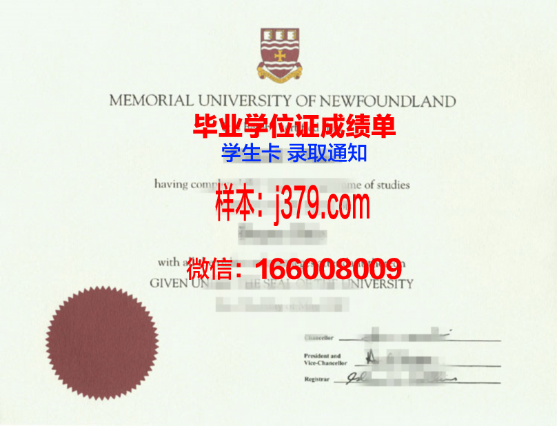 纽芬兰纪念大学毕业证补办