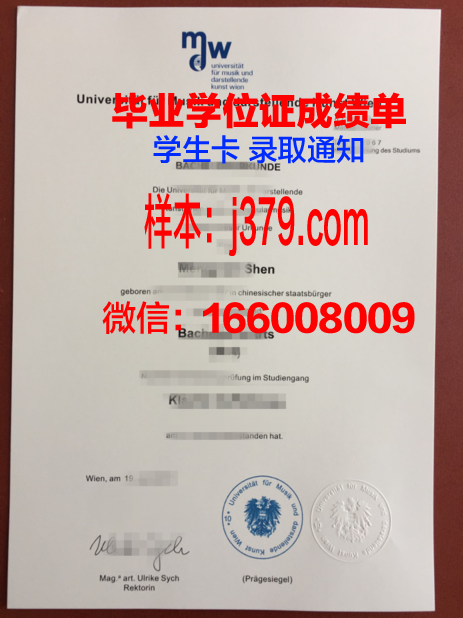 维也纳康普斯高等专业学院毕业证原版