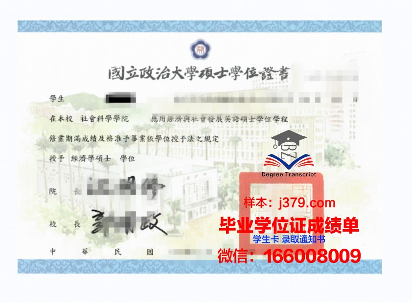 维亚特卡国立大学学位证成绩单:一份国际认可的学术荣誉