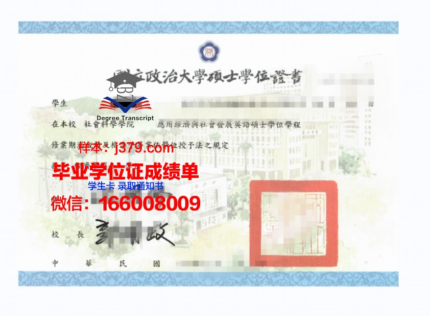 雅尔穆克大学学位证书(亚尔穆克大学)