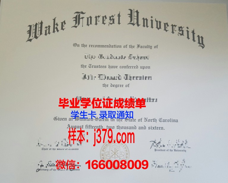 维克森林大学毕业证书图片大全(维克森林大学国内认可度怎样)