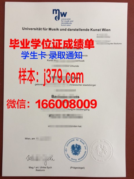 维也纳兽医大学毕业文凭