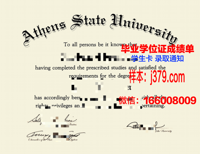 雅典国立科技大学毕业证书图片高清(雅典科学院)
