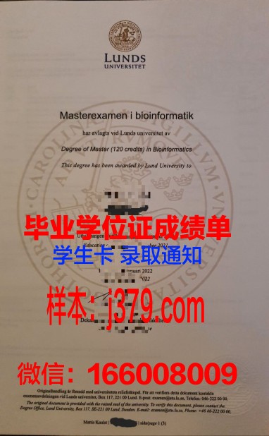 隆德大学校园卡(隆德大学留学费用)