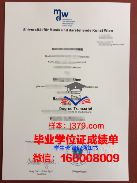 维也纳科技大学毕业证书(维也纳科技大学排名)