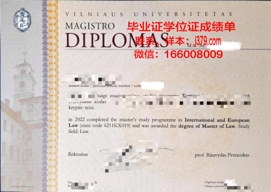 维尔纽斯大学硕士毕业证书样本(维尔纽斯大学硕士毕业证书样本及图片)