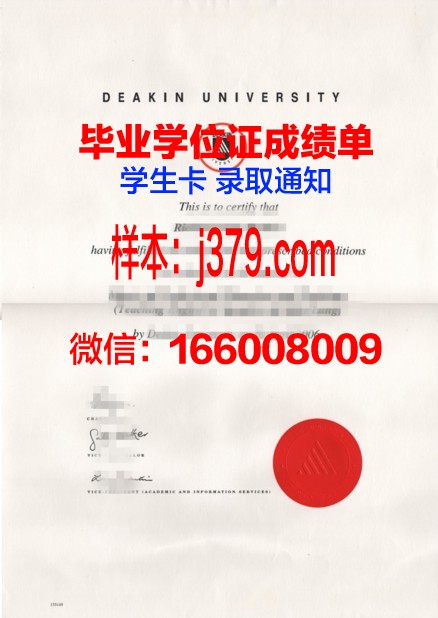 纽黑文大学毕业文凭