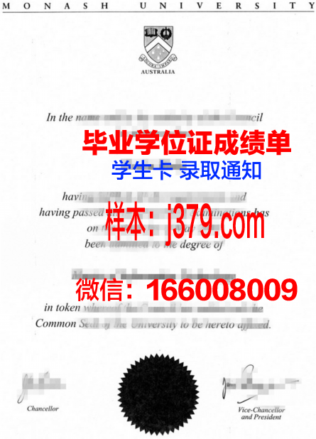 雷恩第二大学毕业文凭