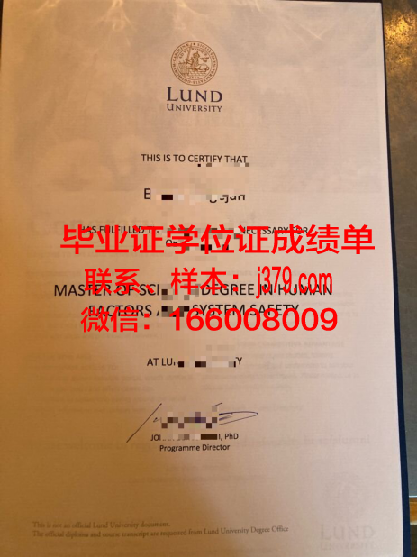 隆德大学的毕业证都能做(隆德大学知乎)
