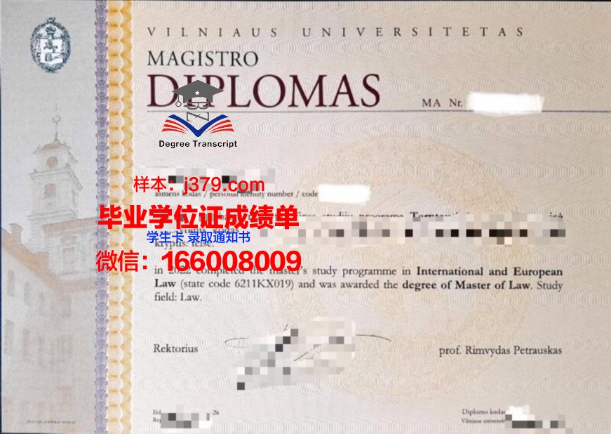 维尔纽斯师范大学成绩单(维尔纽斯大学学费)