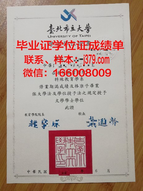 纽约市立学院毕业学位