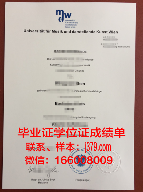 维也纳经济大学博士毕业证(维也纳经济大学博士毕业证书图片)