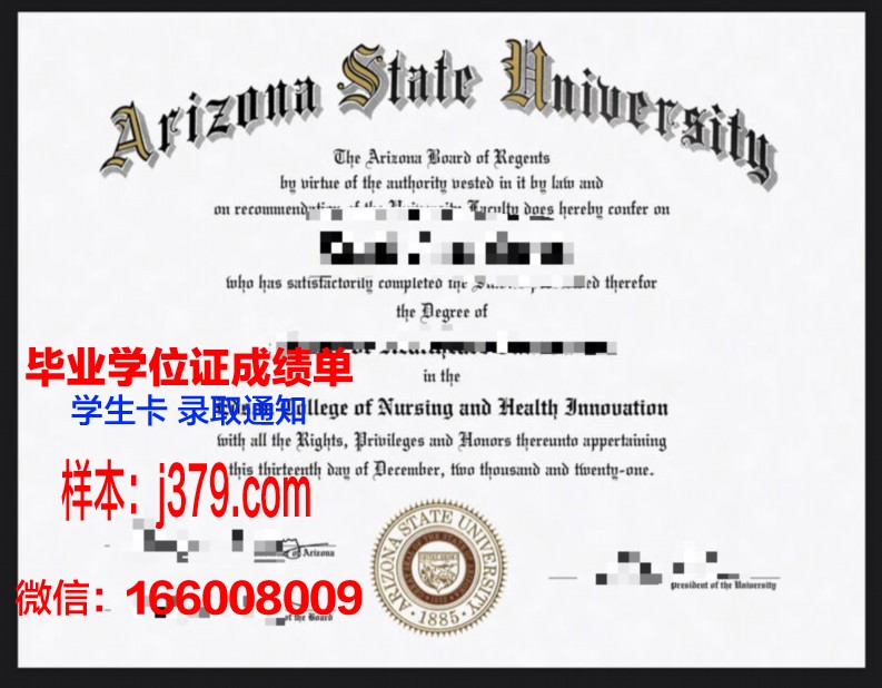 霍巴特和威廉史密斯学院(威廉史密斯学院)毕业证外壳(美国霍巴特和威廉史密斯学院怎么样)