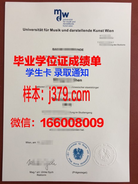 维也纳医科大学毕业证翻译(维也纳大学牙医学院)