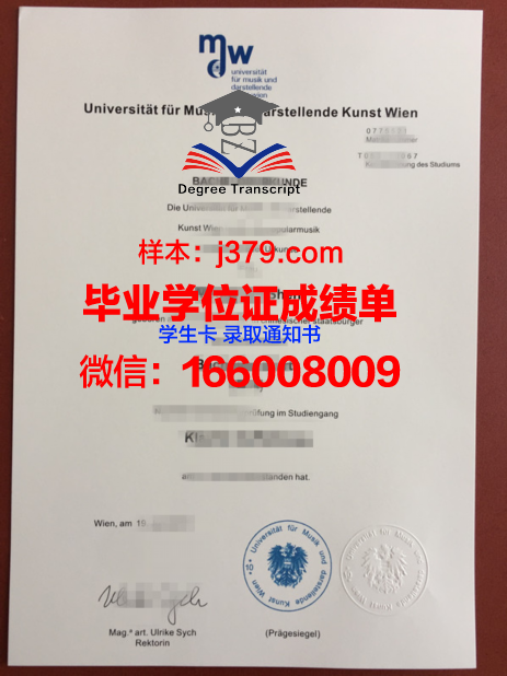 维也纳兽医大学毕业文凭