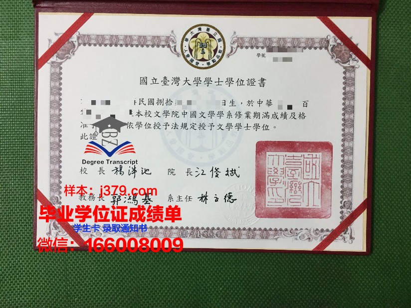 雷恩国立高等化工学院毕业证翻译(雷恩国立高等化工学校好吗)