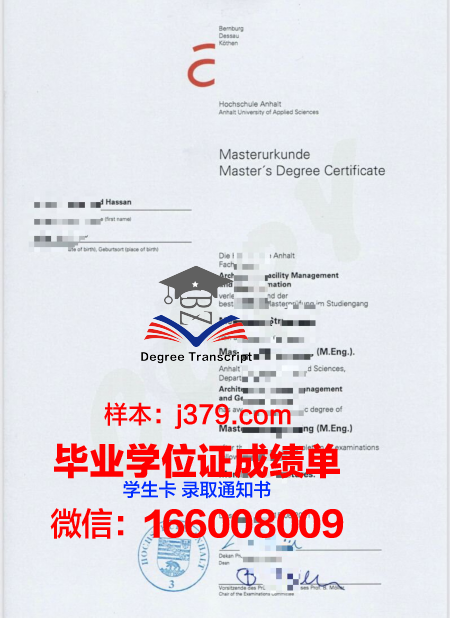 维尔道工程应用技术大学毕业证书图片(维维尔学院)