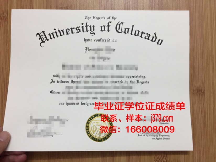 雷明顿学院-科罗拉多泉分校毕业文凭